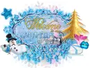 Welcome to Winter Page