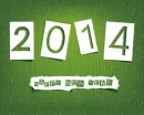 2014