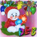 Deb