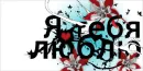 Ä± love you