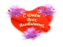 den valentin
