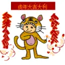 Chinese New Year