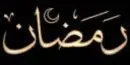 islam