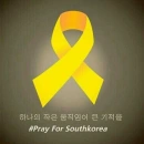 prayers for south korea
