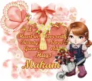 Makani