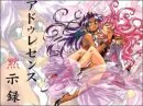 utena...