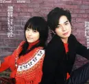 inoue mao