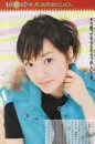 inoue mao