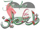 Freedom For Palestine