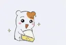 Hamster