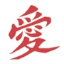 Japanesse sign