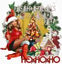 Christmas Time hohoho