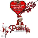 Pami - Above All Else - Heart