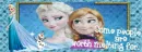 frozen timeline