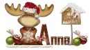 Christmas Moose_Anna