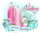 Seasons greetings-Makani
