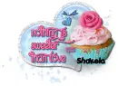 Sweeter Love ~ Shakela