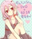 Guilty Crown: Inori