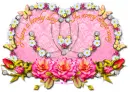 Have a lovely day