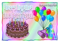 General Birthday Wish