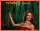Botond nameday
