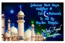 Selamat Hari Raya & Eid Mubarak 