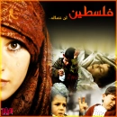 palestine