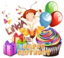 Happy Birthday ~ Linda Cason