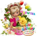 Rowena