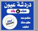 3oyoon