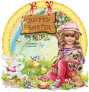 Happy Easter2/Pami