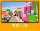 BoKaap