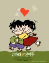 I love you