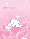 In your Dream
