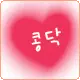 Love Heart
