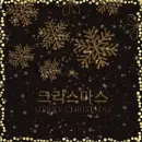 Christms