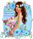 Have a lovely day