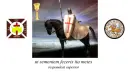 knight templer