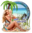 Summer Paradise