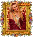 Robbie Autumn 