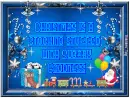 Christmas - by Robbie