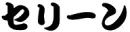 name