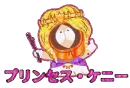 Princess Kenny