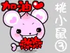 peach rat cheer