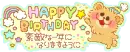 happy birthday
