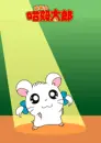 Bijou
