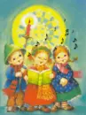christmas carolers