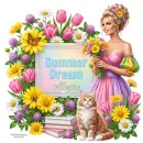 Summer Dream