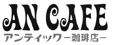 an cafe
