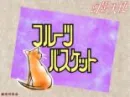 Kyo<Cat>Fruits Basket